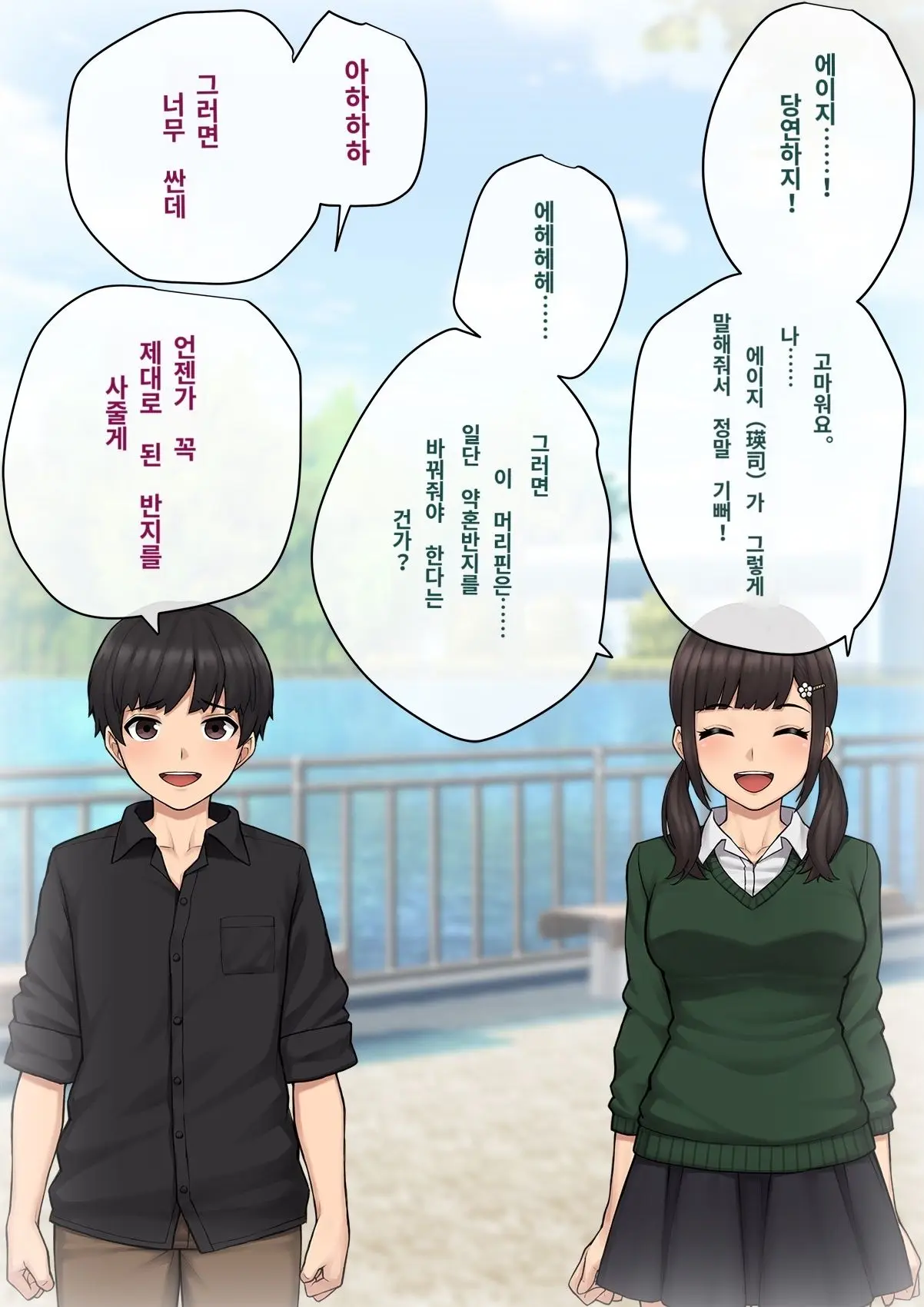 Tomo Ochi 2 ~Kekkon O Chikatta Kanojo O Netorareta Ageku Mesu Ochi Saserareta Ore No Matsuro~ | 토모오치 2 ~ 결혼을 맹세한 그녀를 빼앗긴 끝에 암컷 타락 하게 된 나의 말로~